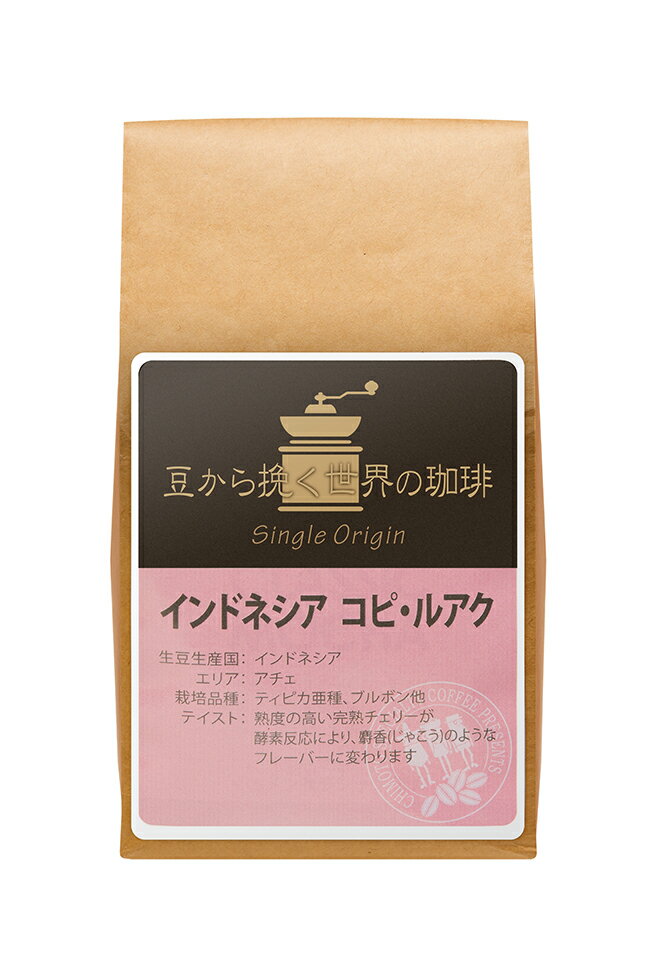 【インドネシア】コピ・ルアーク50g(珈琲　珈琲豆　コーヒー　コーヒー豆　サードウェーブコーヒー　シングルオリジン)※こちらは豆でのお届けとなります。のサムネイル