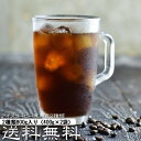 アイスコーヒー専用豆 2種類 合計800g入り 大入り福袋 400g×2袋 送料無料 80杯分 水だし 水出し アイスブレンド コーヒー豆 コーヒー