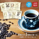 コーヒー豆 ブレンドコーヒー お試しセット 選べる 1種100g × 3袋 300g 30杯分 1000円ポッキリ メール便 送料無料 レギュラーコーヒー コーヒー 粉 コーヒー粉