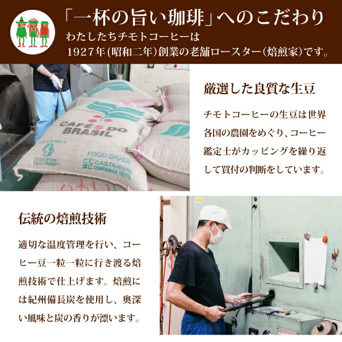 コーヒー豆 コーヒー フレンチブレンド 500g 【業務用パック】 【50杯分】【同梱】 【チモトコーヒー】 ブレンドコーヒー コーヒー粉