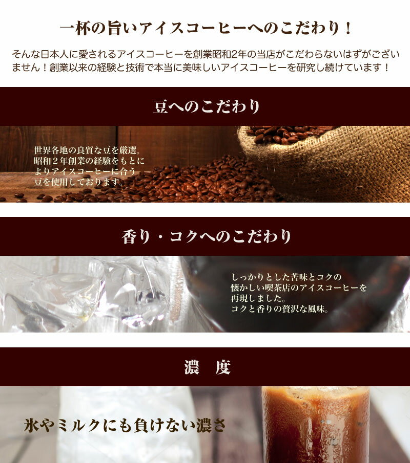 【マラソン セール クーポン対象 5/9(土)〜】ギフト 珈琲専門店の リキッド アイス...