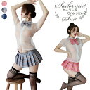 コスプレセーラー服 セーラー服 【3点セット】セクシー ショートシャツ へそ出し リボン Tバック付き プリーツスカート ミニスカート レディース 学生服 セー...