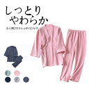 【送料無料】パジャマ レディース メンズ 綿100% ペア 長袖 薄手 上下セット ゆったり ルームウェア 入院用 プレゼント用 部屋着 吸汗速乾 通気 肌に優...