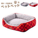 ペットクッション 中型 大型 犬用 猫用 ペットベッド ペットソファー ふかふか よい通気性 滑り止め 猫ベッド 犬ベッド あごのせ 丸洗い 子猫 子犬 小型犬...