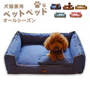 犬 ベッド ペットベッド ペットソファー ペットクッション 骨型枕付き 耐噛み 防水 カバー洗える pp綿 滑り止め 掃除しやすい くっすり眠る 犬 猫 マット...