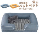 犬用ソファー ペットベッド ペットソファー ペットクッション よくクッション性 大きなサイズ 通気性よい 掃除やすい すべり止め 中型犬 大型犬 室内 犬 イヌ...