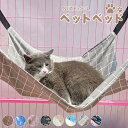 猫 ハンモック ケージ用 ペット用 ハンモック 猫用 猫ハンモック 両面 使用 ねこハンモック かわいい ふわふわ ネコハンモック ケージ用 猫ハンモック ペット ハンモック 猫 春 夏 秋 冬 ペットハンモック　父の日 グレー ブルー ピンク ハンモックパッド