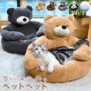ペットベッド かわいい猫抱きしめる ぬいぐるみ 犬小屋 猫犬小 屋冬暖かい かわいい クマ抱猫 スリーピングマット取り外し可能な洗える 子犬 犬 小中大ペット用...