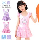 送料無料 水着 こども 女の子 スクール水着 ワンピース スイミングウエア ユニコーン UVカット水遊び みずぎ ラッシュガード キッズ水着 キッズ 女の子 可愛い 普段着 旅行 通園 ジュニア ガールズ 水着 水泳 スクール水着 スイムウェア 子供