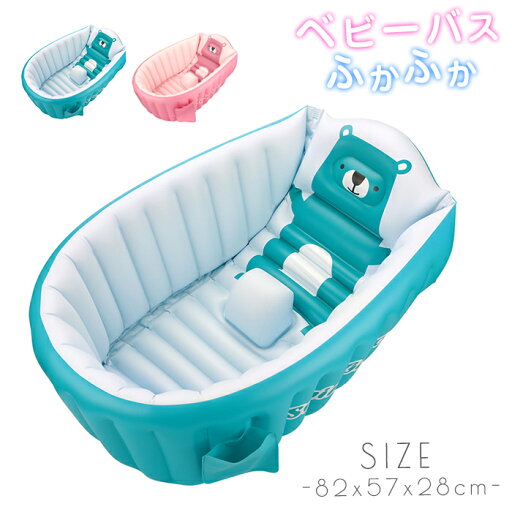 ふんわり ベビー用バス 浮き輪タイプのベビーバスタブ 赤ちゃん用コンパクトお風呂 保温 折りたたみ式 耐久性 出産祝い ギフト 対象年齢0ヶ月〜36ヶ月の子ども ビニール浴槽 ビニールプール ふんわり ベビー用バス 浮き輪タイプのベビーバスタブ 赤ちゃん用コンパクトお風呂 保温 折りたたみ式 耐久性 出産祝い ギフト 対象年齢0ヶ月〜36ヶ月の子ども ビニール浴槽 ビニールプール
