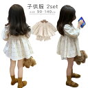 送料無料 子供服 ベビー服 女の子 セットアップ 子供服 長袖 トップス パンツ 上下セット キッズ キュロット かわいい 赤ちゃん 服 花柄 ブラウス ショー...