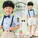 子供服 紳士服 フォーマル 子供スーツ ベビー服 男の子 洋装フォーマル 4点セット ボーイズ Tシャツ おしゃれ 幼児 蝶ネクタイ 結婚式 卒業式 入園式 ...