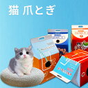 送料無料 猫 爪とぎ 段ボール つめとぎ 猫ハウス キャットハウス お昼寝 ベッド ハウス ダンボール ミルクボックス型 通気性 耐久性 組み立て簡単 高密度段...