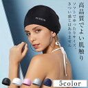 スイミングキャップ 水泳キャップ 大人 ゆったり 蒸し暑くない PU布製 無地 ロングヘア対応 スイミング キャップ 水泳帽子 水泳キャップ 競泳 フィットネク...