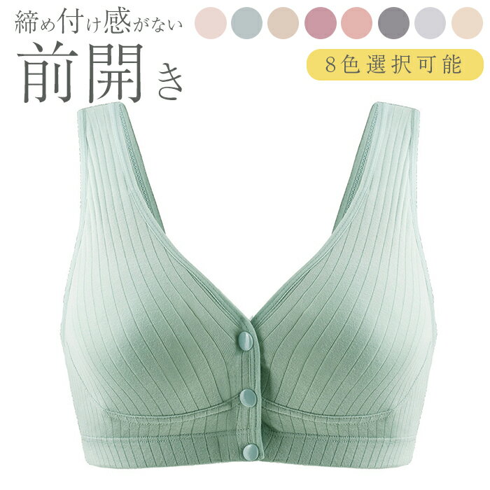 Rakuten - 授乳ブラ マタニティ用ブラ 前開き ブラ ノーワイヤー 良い通気性 ホールド感 垂れ防止 乳がん 手術後 バストケア ハーフトップ式 下着 インナー ママ 産前 産後 妊娠中 育乳ブラ 20代 30代 40代 ギフト