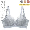 タニティブラ 育乳ブラ 前開き ブラ ノンワイヤーブラジャー 大きいサイズ ストラップオープン 産前 産後 インナー 下着 レディース ママ用 20代 30代 ...