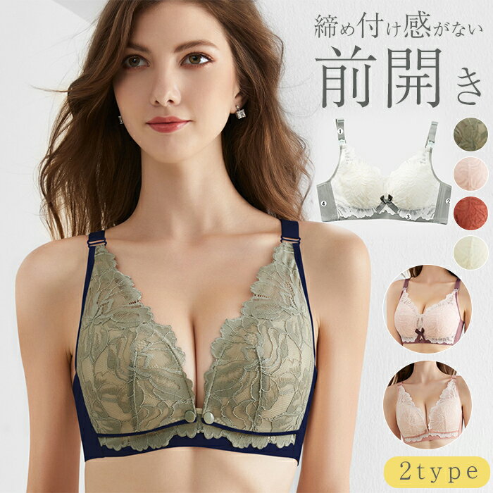 授乳ブラ 前開き マタニティブラ 垂れ防止 ノンワイヤー 花柄レース ホールド感 授乳ブラジャー マタニティ ナイトブラ 下着 産前 産後 授乳服