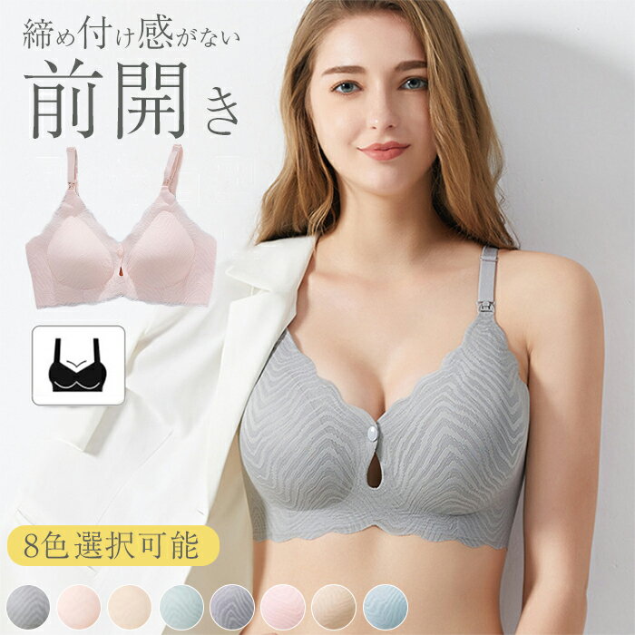 Rakuten - 授乳ブラ マタニティブラ 前開き 大きいサイズ 締め付けない ノンワイヤー ホールド感 産前 産後 授乳ブラ 妊婦 マタニティ用インナー 下着 夏用