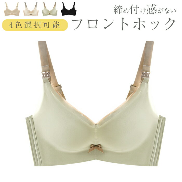 Rakuten - 2023 新着 マタニティブラジャー 授乳ブラ 無縫製 ノンワイヤー 大きいサイズ ストラップオープン 簡単に授乳 産前 産後 レディース ママ マタニティ用下着 ブラ 20代 30代 40代 ギフト 出産祝い