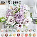 ドライフラワー 花束 造花 バラ 菊 母の日 プレゼント 花束 ブーケ 花材 プリザーブドフラワー 水やり不要 開店祝い お見舞い 感謝 お礼 ウェディング ブ...