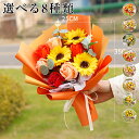 ドライフラワー 花束 造花 ブーケ おしゃれ フラワー プリザーブドフラワー 薔薇 ひまわり 花材 インテリア 飾り 母の日 プレゼント 卒業お祝い 開店祝い ...