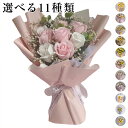 ドライフラワー 花束 プリザーブドフラワー ブーケ フラワー おしゃれ 人気 彼女 ピンク 母 先生 同僚 先輩 ギフト お祝い お見舞い 感謝 お礼 お中元 ...