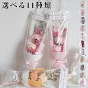 ドライフラワー 花束 ミニ 薔薇 ピンク おしゃれ スターチス カーネーション 花材 造花 枯れない花 インテリア飾り 贈り物 撮影小道具 卒業祝い お見舞い ...