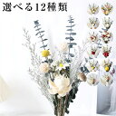 ドライフラワー 花束 薔薇 菊 葉っぱ 造花 枯れない花 フラワー 玄関 リビング キッチン 卓上 インテリア 飾り 壁飾り 女性 ギフト プレゼント 写真撮影...