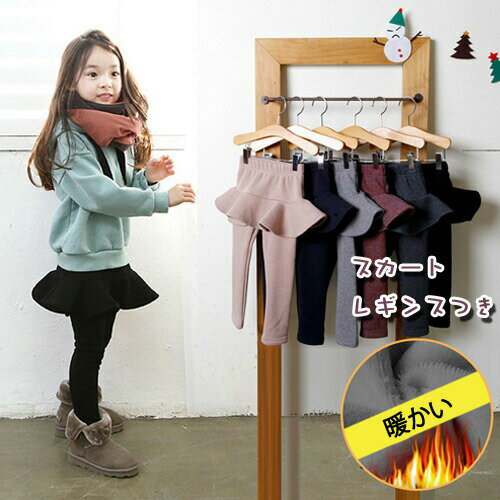 スカッツ 無地 女の子 ボトムス スカート 全6色 90-160 ベビー 子供服 ジュニア 子供 ダンス