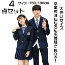 ＼＼返品、交換、送料、無料／／卒業式 スーツ 女の子 140 150 160 165 170 大きいサイズ 小学生 4点セット 冠婚葬祭 中学 受験 スーツ 女の子 ゆったりサイズ フォーマル スーツ 女児 ジュニアスーツ スーツ 女の子 男の子