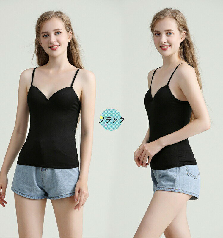 カップ付きタンクトップ キャミソール レディース カップ付き ブラトップ キャミソール 6色 調整できる