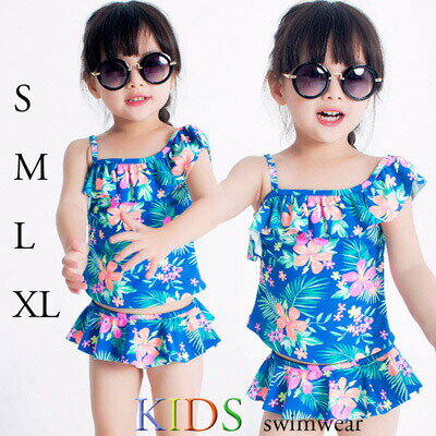 Rakuten - 動きやすい 着替え楽々 女児 おしゃれ キッズ 小児用 kids ベビー こども 水遊びSMLXL ＼＼送料無料／／ チャイルド かわいい 子供 プレゼント スイムウェア 2点セット お子様 子ども プール タンキニ 女の子 贈り物 ジュニア 水着