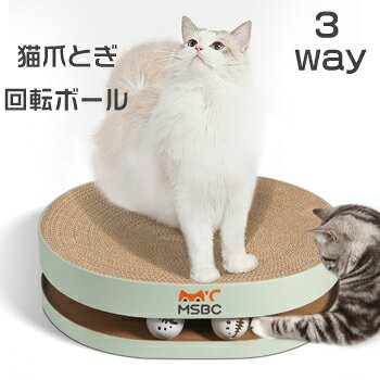 商品名：猫 爪とぎ 材質説明 カラー サイズ 段ボール 掲載写真の色 写真参照 商品説明 【サイズ】430*330*120mm 【楕円形のデザイン】楕円形のデザインは丸形のと比べて、猫の体にもっとフィットして、様々な寝姿勢に適しております。猫ちゃんは丸くなったり、横になって伸びたり、仰向けで寝たりできます。 【多機能】この商品は猫ベッドや爪とぎとして使用でき、猫に快適な遊びと寝る場所を提供します。 【運動不足やストレスを解消】このインタラクティブな猫のおもちゃは狩猟本能を刺激し、遊びを増やすことでストレスを解消し、猫が楽しく遊ぶ天国です。これならあなたの床、壁、ドアフレーム、ソファー、カーペット、カーテンをよく保護できます。 【おもちゃのボール付き】爪とぎの中にはボールと鈴が入っています。隙間は大きくて、猫が爪に引っかからずに自由にボールを押すことができ、怪我をしない心配になりません。 【健康、リサイクル可能の材質】無臭、リサイクル可能の段ボールを採用され、接着にはコーンスターチ( とうもろこしのでん粉)を使ってネコちゃんに無害です。素材は環境にも優しく、リサイクル可能です。また、強化の高密度な段ボールを採用しており、研ぎクズが飛び散りにくいです。同時に、爪とぎの際にネコの肉球に傷つけません。 注意 ※初期不良は商品到着後1ヶ月以内になります。 ●説明書はお付けしておりません。商品ページをご参考に下さい。また、ご不明な点がありましたらお気軽にお問い合わせください。 ●商品画像はイメージ画像となります。現物に色味や形を極力近づけておりますが、お使いのモニターやスマートフォンの環境により色味が違うように見える場合もございます。 ●入荷時期により多少の仕様変更がある場合がございます。 ●デザイン、カラー違いでの返品交換致しかねます。ご購入前に今一度ご確認ください。 ●万が一、初期不良などがございましたら1ヶ月以内にお手数ですが弊社にお問い合わせください。 送料 ★運送業者：佐川急便 ★3,980円(税込)以上のご購入で送料無料楽しめます。