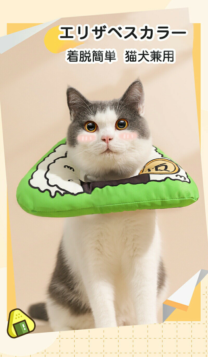 術後 介護 傷舐め防止 ソフト ソフトエリザベ...の紹介画像2