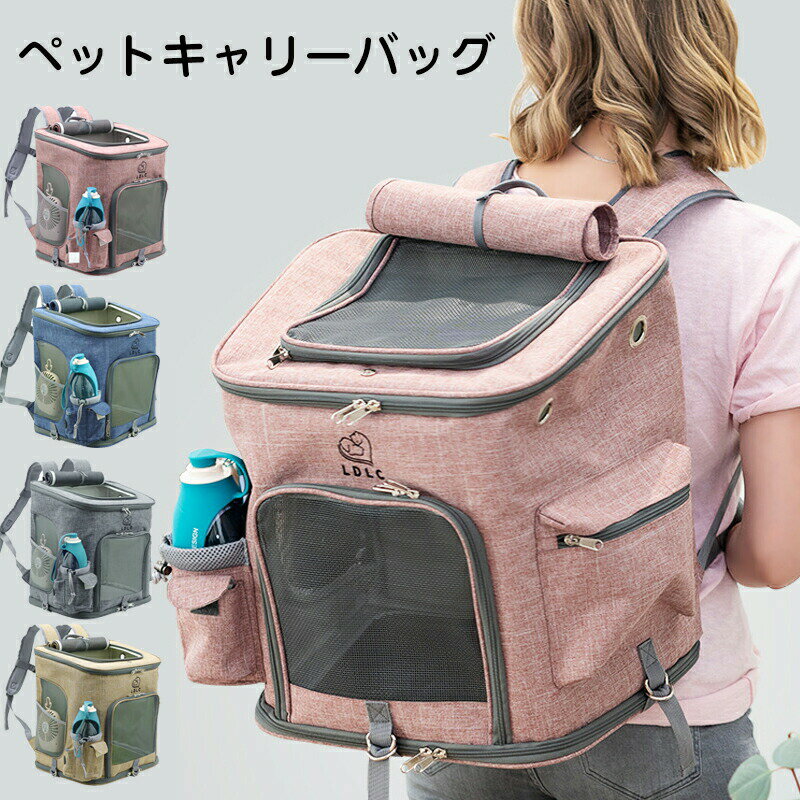 【送料無料】 ペット キャリーバッグ リュック 猫キャリー 犬キャリー 折りたたみ ペットキャリー ペッ..