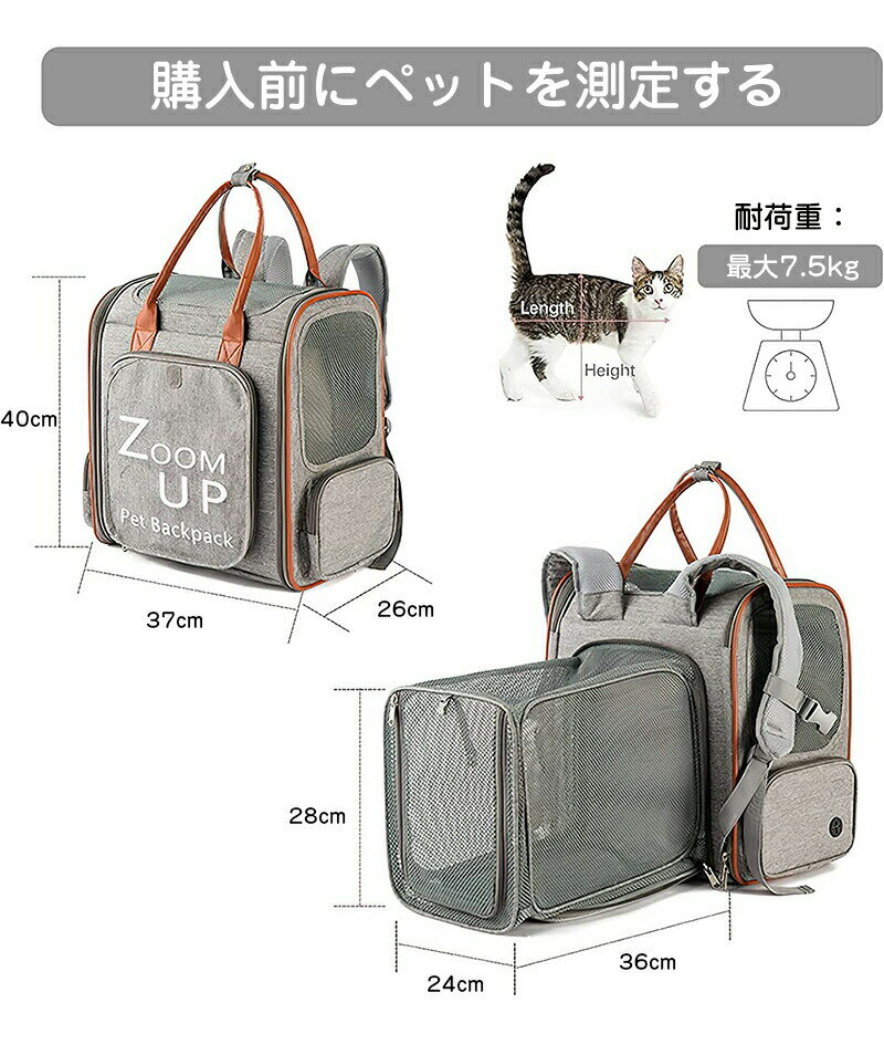 【送料無料】 猫 キャリーバック ペット キャリーバッグ 犬 リュック 拡張可能 リュック キャリーリュック 折りたたみ ペットバッグ 通気性抜群 持ち運び便利 通院 旅行 散歩 電車 ドライブ 防災 災害 避難 軽量 7kg