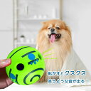 【送料無料】犬 おもちゃ 音が出る 犬用 ボール 噛むおもちゃ ペットボール 犬のボール 電池不要 知育玩具 運動不足解消 ストレス解消 訓練用 お手入簡単 中型犬(4)