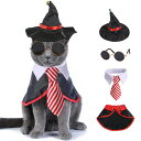 ハロウィン飾り 犬 猫 コスチューム 4点セット マント+帽子+ネクタイ+メガネセット 小型犬 猫用被り物 変身グッズ 仮装 コスプレ ハロウィン クリスマス ...