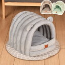 【送料無料】ペット ベッド 犬 ベッド 猫 ベッド 小型犬 ドーム ハウス ペットハウス キャットハウス 猫ハウス 犬ハウス かわいい ふわふわ クッション付き 休憩所