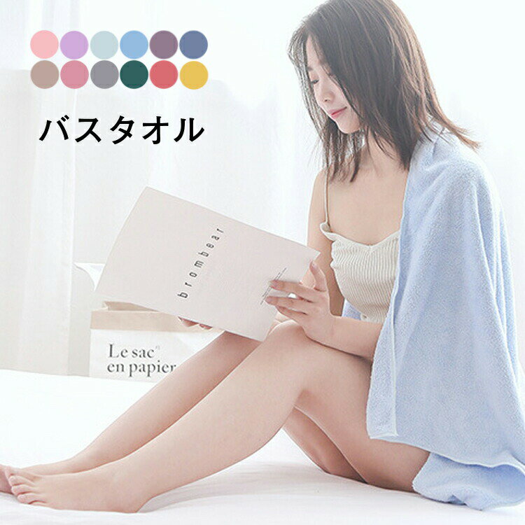 商品名：バスタオル 単品 ロングパイル タオル+バスタオル 2点セット 高級 ホテルタオル 吸水性抜群 おしゃれ 素材 カラー サイズ プラスチック 画像参照 35*75 70*140 生産国 セット内容 CHINA タオル+バスタオル（※他は商品に含まれません） 送料 ※配送は佐川急便でお届けいたします。 ※北海道、沖縄のご注文は佐川急便でお届けいたします。 注意事項 ◆洗濯の際は色落ちの可能性がありますので単品手洗いでお願いいたします。 ◆サイズ表記は手作業にて行っておりますので、 実物と若干の誤差が生じる場合があります。 ◆生地にプリントや染めの加工を施しておりますので、細かい染めの不着やプリントの欠けがある場合がございますが不良品の対象ではございません。 ※在庫システムの関係上、タイミングにより在庫にずれが生じることがございますので、ご注文頂きました商品が欠品となる場合もございます。 ※ご注文タイミングやご注文内容によっては、購入履歴からのご注文キャンセル、修正を受け付けることができない場合がございますので、変更・キャンセルをご希望のお客様は直接店舗までご連絡くださいませ。 ご理解頂きます様お願いいたします。
