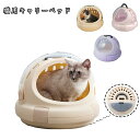 【送料無料】ペット用 ペットキャリー 猫 犬 キャリーケース キャリーバッグ 犬 ハウス&キャリー エアトラベルキャリー ペット お出かけ キャリーケース ドラ...