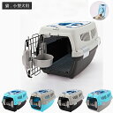 ペットキャリーバッグ サイズ 48*32*29.5 ペットキャリー 猫 犬 キャリーケース キャリーバッグ 犬 ハウス&キャリー エアトラベルキャリー ペット ...