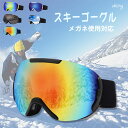 スノーボード スキー スノーボードゴーグル スキーゴーグル レディース スノボ スノボー スキー スノボゴーグル スノボーゴーグル スノーゴーグル スノーボード...
