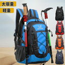 送料無料 登山バッグ 登山リュック リュック バックパック 登山リュック メンズ レディース 防災リュック 旅行バッグ リュック スポーツ アウトドア 撥水 軽...