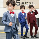 フォーマル 男の子 スーツ 入学式 ジュニア 90-170cm 【4colors】スーツ 男の子 子供 キッズ タキシード ベスト付き スーツ 男の子 卒業式 スーツ 男の子 入学式 男の子 男児 卒業式スーツ 発表会 結婚式 七五三