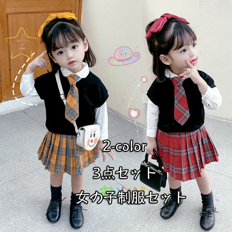 【3点セット】子供服 フォーマル 卒業式 スーツ 女の子 スーツ 卒業式 入学式 小学生 制服 スーツ スカート フォーマルスカート卒園式 インフォーマル キッズ 七五三 お受験 結婚式 発表会 ジュニア フォーマル