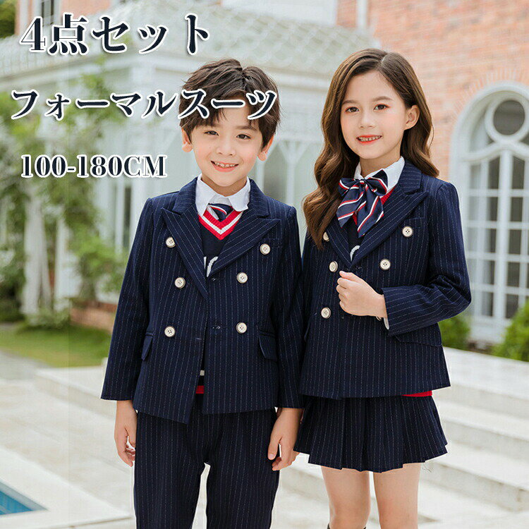 Rakuten - 子供 こども お子様 チャイルド 小児服 卒業式 フォーマル イギリス風 スーツ 男の子女の子 スーツ 卒業式 入学式 小学生 スーツ 子供 こども お子様 チャイルド 小児服 女の子 フォーマルスカート卒園式 フォーマルシューズ子供 こども お子様 チャイルド 小児服 キッズ
