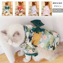 送料無料ペット服 浴衣ハーネス華やか 和服風 猫 犬 用服 小型犬着物 お祭り和風ワンピース お姫様ドッグウェア 記念撮影猫和服 桜 蝶結びかわいい お正月 お...