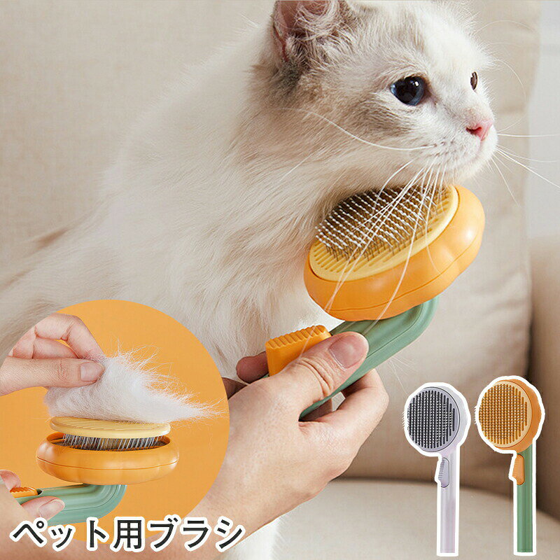 ブラシ 贈り物 抜け毛取り ペット 種向け ブラッシング 短毛 皮膚に優しい プレゼ...