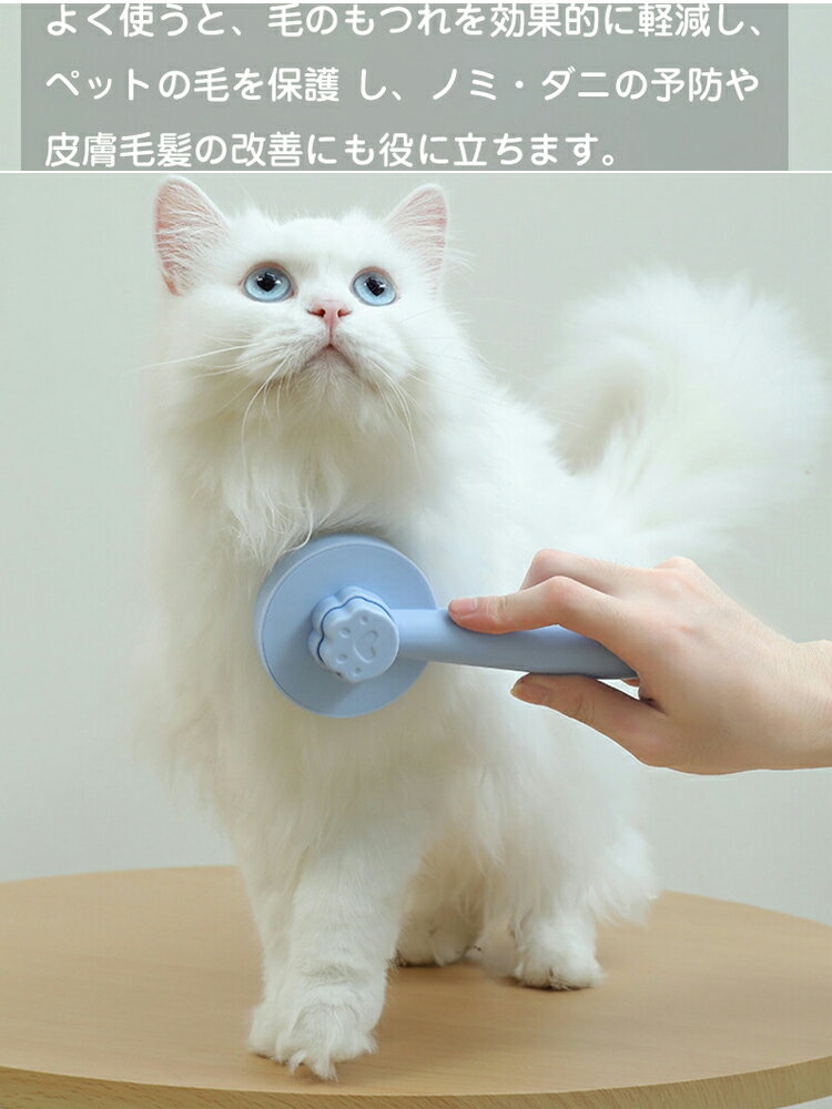 送料無料 ペットブラシ 猫ブラシ 犬ブラシ ブラッシング ピンブラシ くし ワンプッシュ式 抜け毛取り 短毛 長毛 丸洗い可能 マッサージ 気持ちいい 犬用品 猫用品
